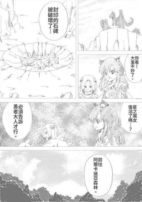 Download Majo no Fukushuu Vol.2