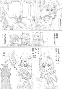 Page 11 of Majo no Fukushuu Vol.2