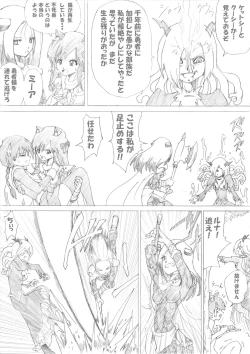 Page 12 of Majo no Fukushuu Vol.2