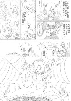 Page 18 of Majo no Fukushuu Vol.2