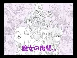 Page 2 of Majo no Fukushuu Vol.2