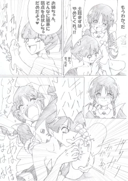 Page 6 of Majo no Fukushuu Vol.2