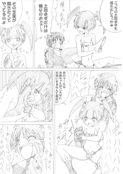 Page 8 of Majo no Fukushuu Vol.2