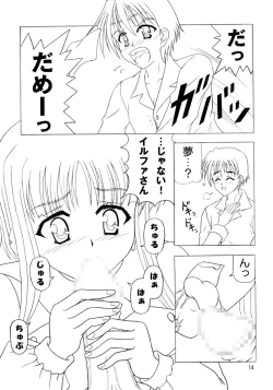 Page 13 of Daikon Ingen Akitenja!!