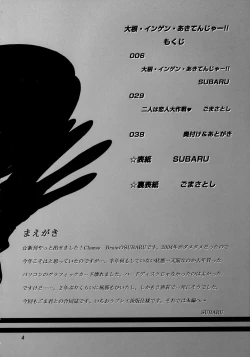 Page 3 of Daikon Ingen Akitenja!!