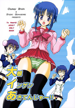 Download Daikon Ingen Akitenja!!