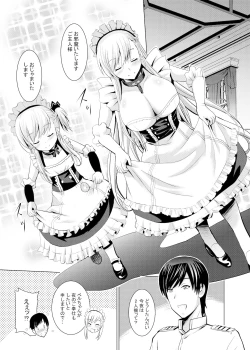 Page 3 of BelBel no Gohoushi