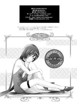 Page 26 of Mousou Mini Theater 39