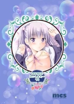 Page 28 of Mousou Mini Theater 39