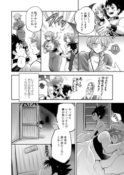 Page 16 of Bokutachi wa Yuusha-kun no Mono