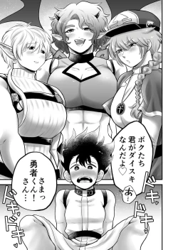 Page 2 of Bokutachi wa Yuusha-kun no Mono