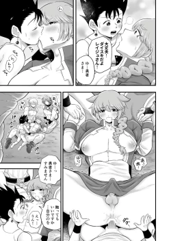 Page 55 of Bokutachi wa Yuusha-kun no Mono