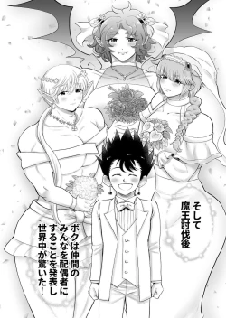 Page 64 of Bokutachi wa Yuusha-kun no Mono
