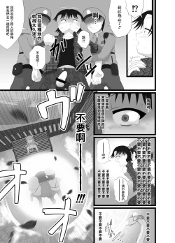 Page 20 of Somari@NyanNyan
