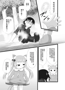 Page 24 of Somari@NyanNyan