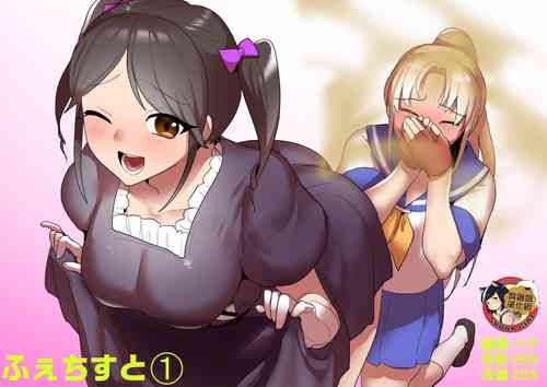 Download Fetishist Ch. 1