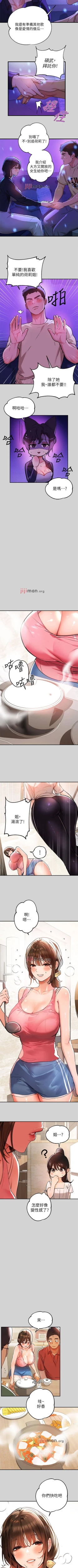 Page 111 of 【周日连载】富家女姐姐（作者：NOAH） 第1~24话