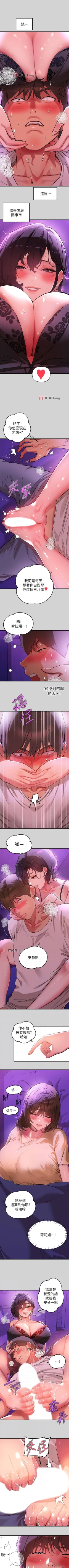 Page 115 of 【周日连载】富家女姐姐（作者：NOAH） 第1~24话