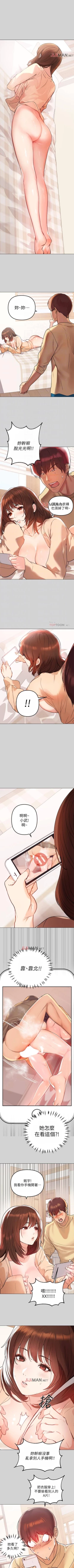 Page 13 of 【周日连载】富家女姐姐（作者：NOAH） 第1~24话