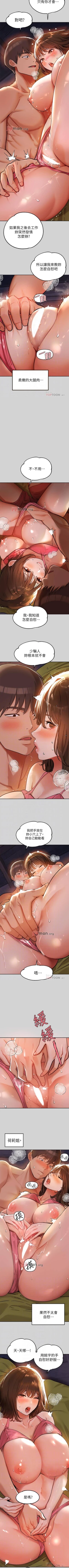 Page 141 of 【周日连载】富家女姐姐（作者：NOAH） 第1~24话