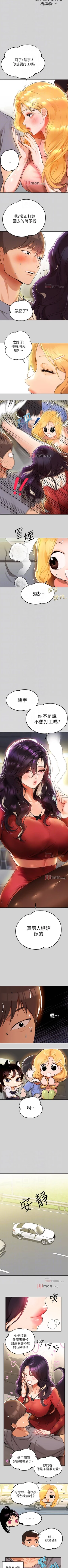 Page 155 of 【周日连载】富家女姐姐（作者：NOAH） 第1~24话