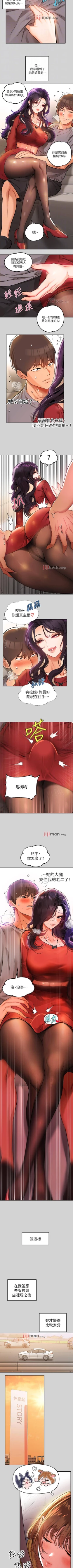 Page 156 of 【周日连载】富家女姐姐（作者：NOAH） 第1~24话