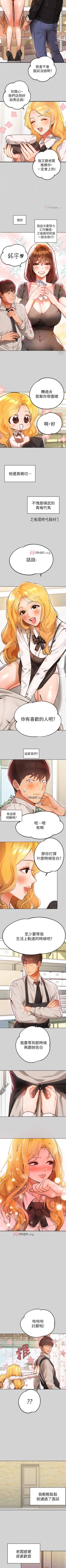 Page 163 of 【周日连载】富家女姐姐（作者：NOAH） 第1~24话