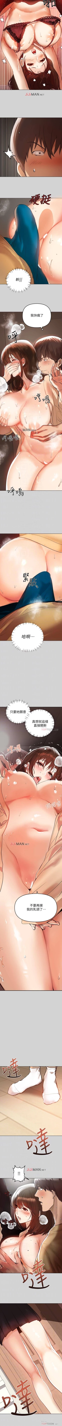 Page 22 of 【周日连载】富家女姐姐（作者：NOAH） 第1~24话