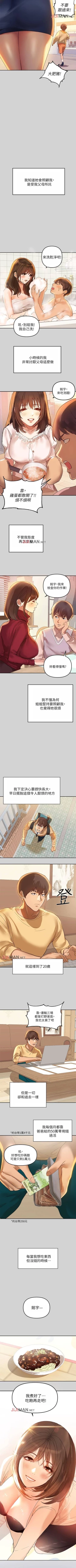 Page 3 of 【周日连载】富家女姐姐（作者：NOAH） 第1~24话