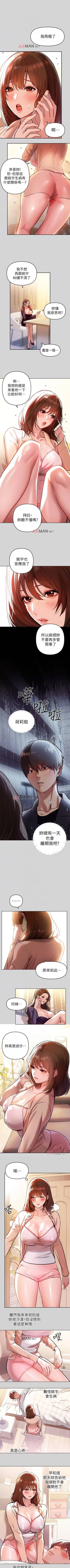 Page 46 of 【周日连载】富家女姐姐（作者：NOAH） 第1~24话