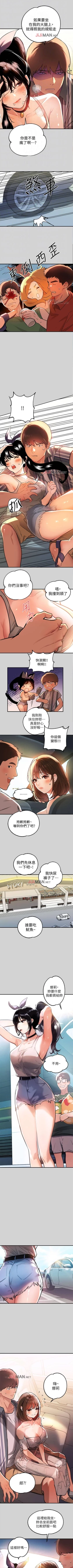 Page 79 of 【周日连载】富家女姐姐（作者：NOAH） 第1~24话