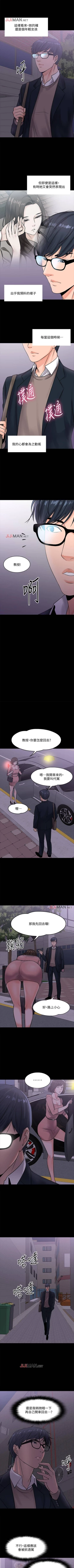 Page 121 of 【周日连载】教授，你还等什么?（作者：madstart&耀安） 第1~27话