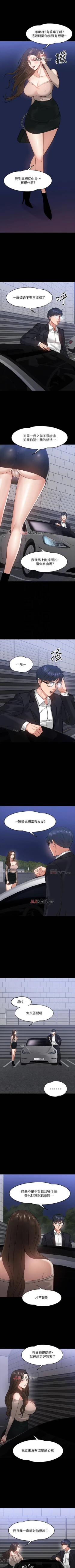 Page 135 of 【周日连载】教授，你还等什么?（作者：madstart&耀安） 第1~27话