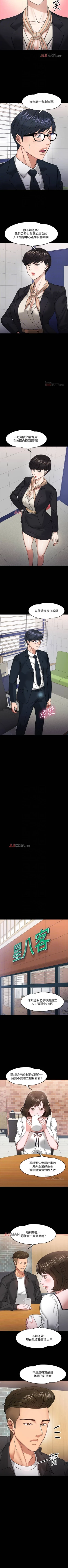 Page 153 of 【周日连载】教授，你还等什么?（作者：madstart&耀安） 第1~27话