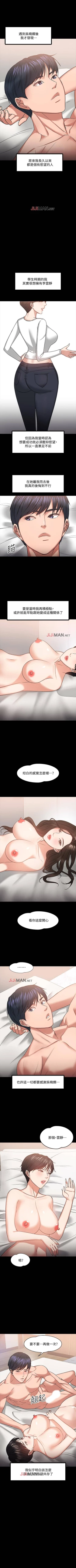 Page 164 of 【周日连载】教授，你还等什么?（作者：madstart&耀安） 第1~27话