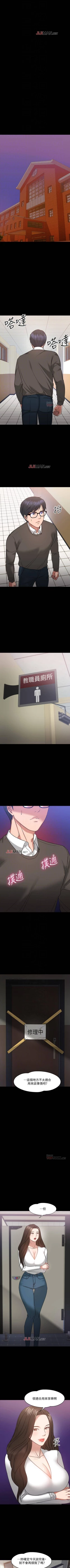 Page 170 of 【周日连载】教授，你还等什么?（作者：madstart&耀安） 第1~27话