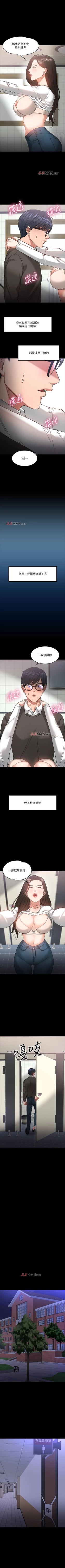 Page 173 of 【周日连载】教授，你还等什么?（作者：madstart&耀安） 第1~27话