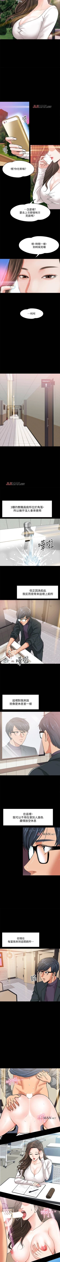 Page 17 of 【周日连载】教授，你还等什么?（作者：madstart&耀安） 第1~27话