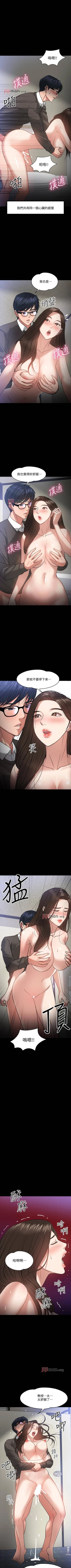 Page 182 of 【周日连载】教授，你还等什么?（作者：madstart&耀安） 第1~27话