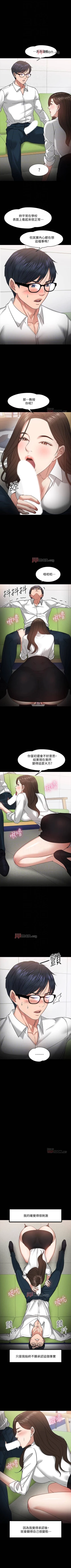 Page 189 of 【周日连载】教授，你还等什么?（作者：madstart&耀安） 第1~27话