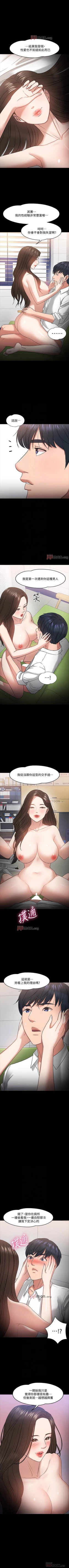 Page 199 of 【周日连载】教授，你还等什么?（作者：madstart&耀安） 第1~27话