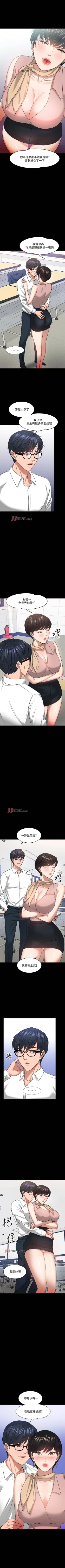 Page 212 of 【周日连载】教授，你还等什么?（作者：madstart&耀安） 第1~27话