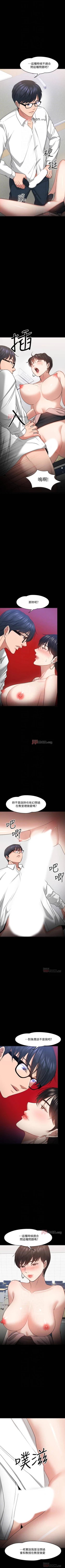 Page 218 of 【周日连载】教授，你还等什么?（作者：madstart&耀安） 第1~27话