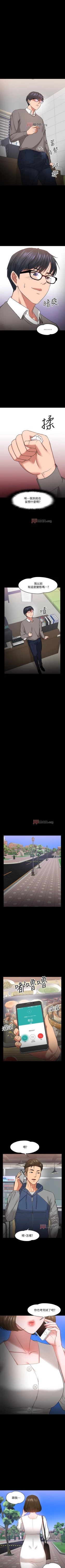 Page 236 of 【周日连载】教授，你还等什么?（作者：madstart&耀安） 第1~27话