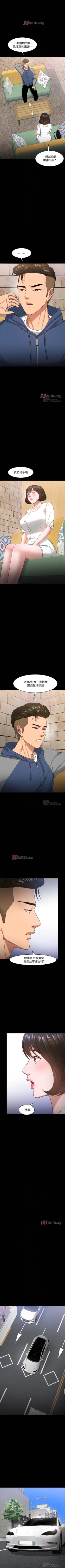 Page 239 of 【周日连载】教授，你还等什么?（作者：madstart&耀安） 第1~27话