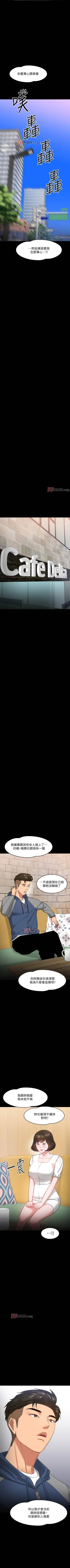 Page 245 of 【周日连载】教授，你还等什么?（作者：madstart&耀安） 第1~27话