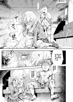 Page 23 of Uso Omoide Fuuzoku Mansion