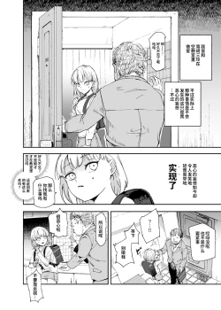 Page 36 of Uso Omoide Fuuzoku Mansion