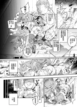 Page 42 of Uso Omoide Fuuzoku Mansion