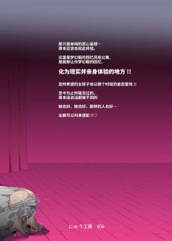 Page 45 of Uso Omoide Fuuzoku Mansion